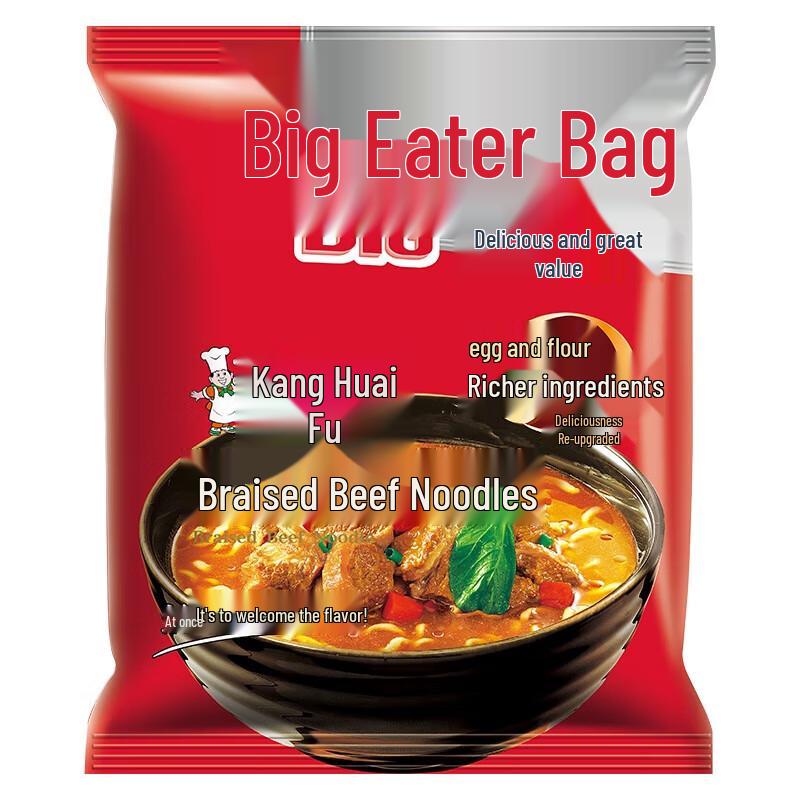 Master Kong Braised Beef Instant Noodle Tubs