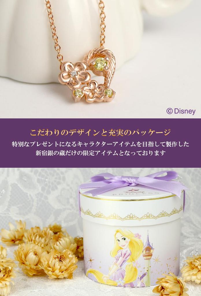 Disney Weihnachts-Sonderedition Rapunzel-Halskette, Tangled Diamond, Geschenk für Frauen und Erwachsene