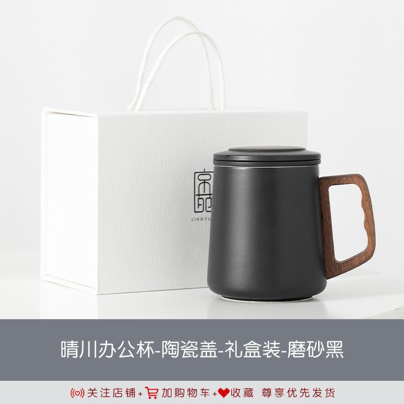 Wooden Handle Tea Separation Tea Cup Personal Special Ceramic Large-Capacity Drinking Cup Filter High-End Tea Ceremony Cup Men