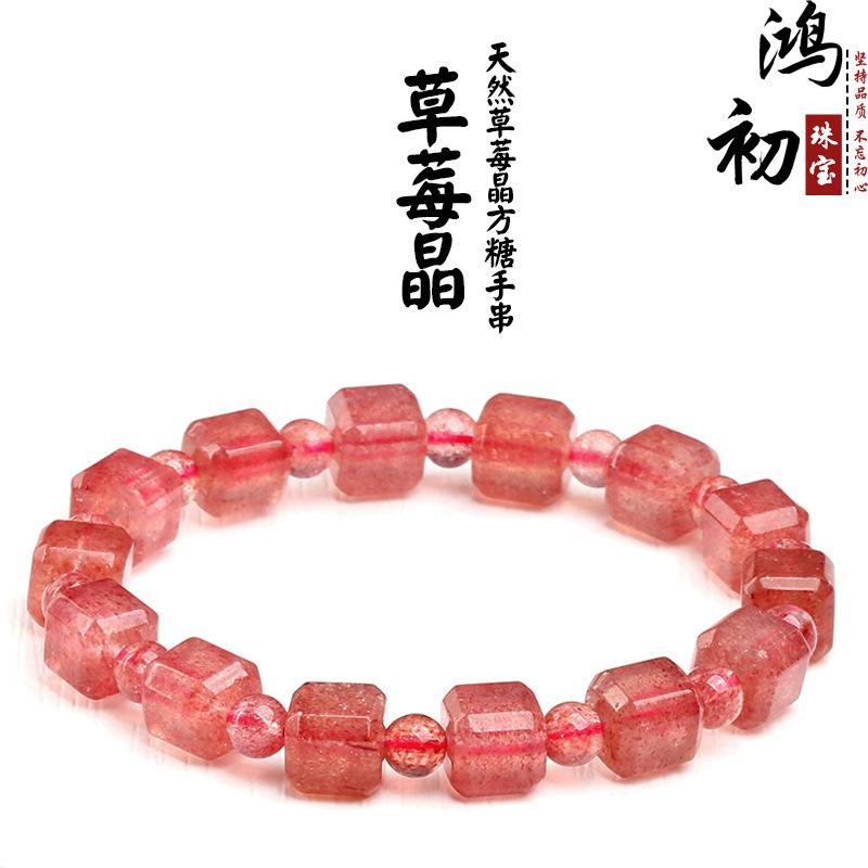 Hongchu Crystal Natural Strawberry Crystal Cube Bracelet Strawberry crystal faceted sugar cube bracelet 8mm Single Circle/Strip