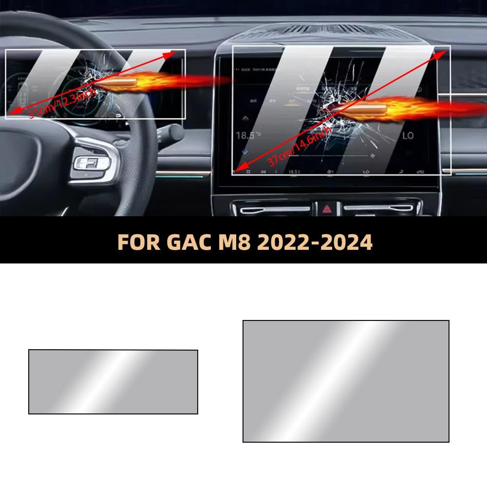 Car Tempered Glass Protective Film For GAC M8   2024 Auto GPS Navigation Screen Protector Display Interior Accessories
