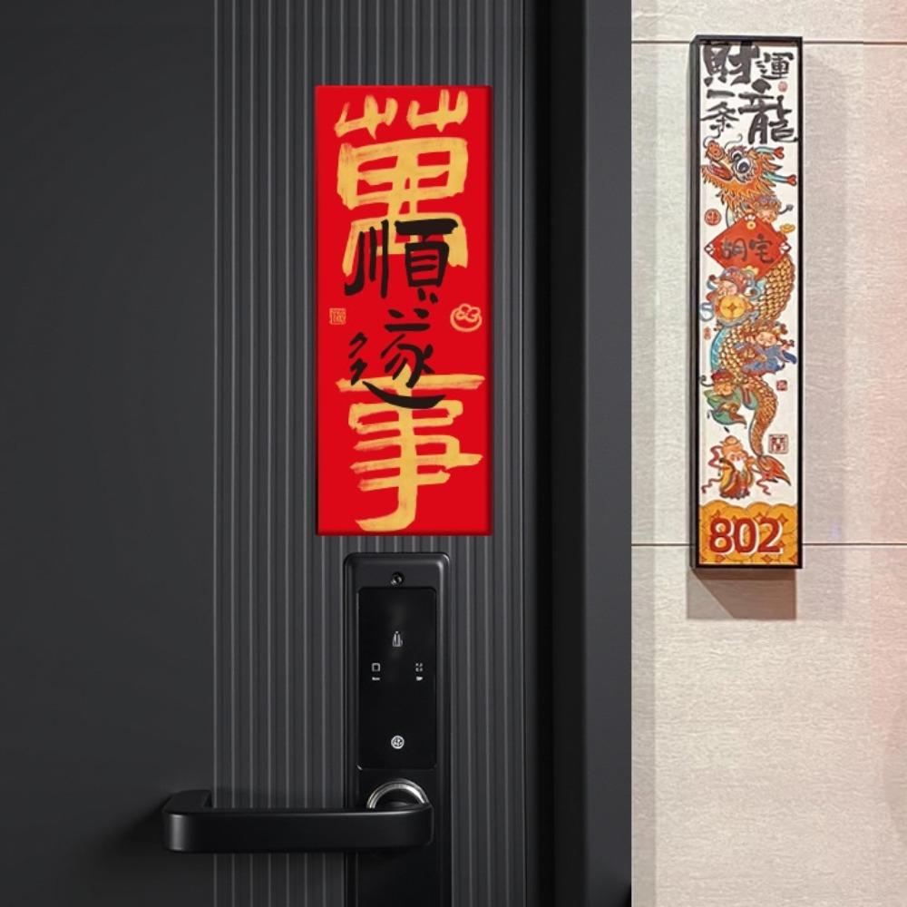 Short Lunar New Year Door Couplet Calligraphy Blessing Words Soft Magnetic Couplet Sticker Leave No Trace Chinese Style