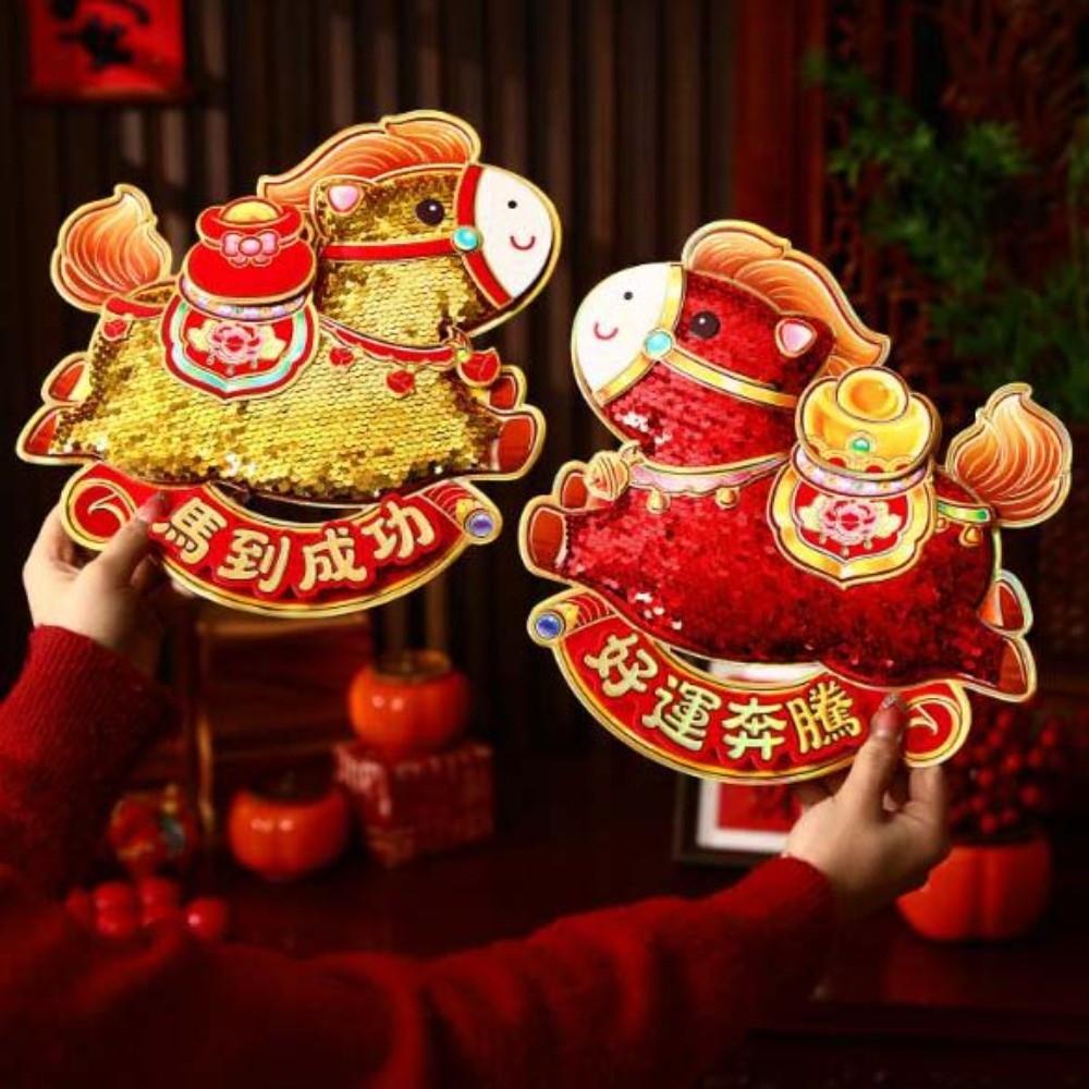 Chinese Style 2026 Horse Year Door Sticker Bronzing God of Wealth New Year Wall Sticker Cartoon Pony Decorative
