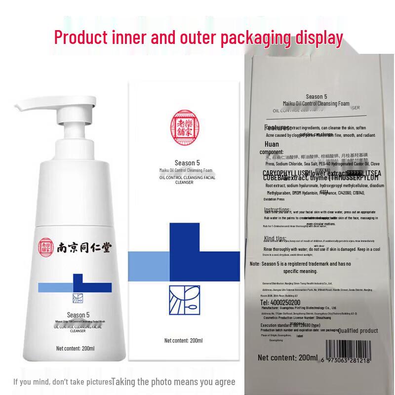 Tongrentang Acne & Oil Control Amino Acid Facial Cleanser