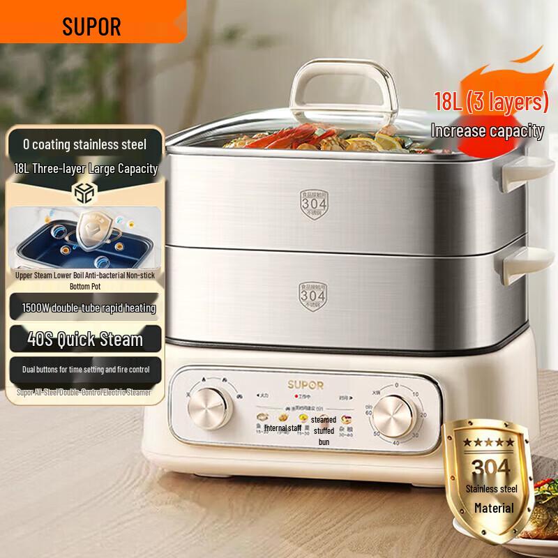 SUPOR 18L 3-Layer 304 Stainless Steel Electric Steamer
