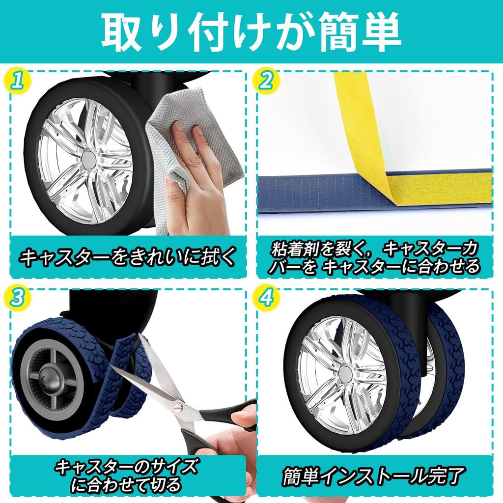 IUGGAN Caster Cover, Paste (10 Pieces), Carrying Case, Wheel Cover, Silent, Suitcase, Tire Cover,
