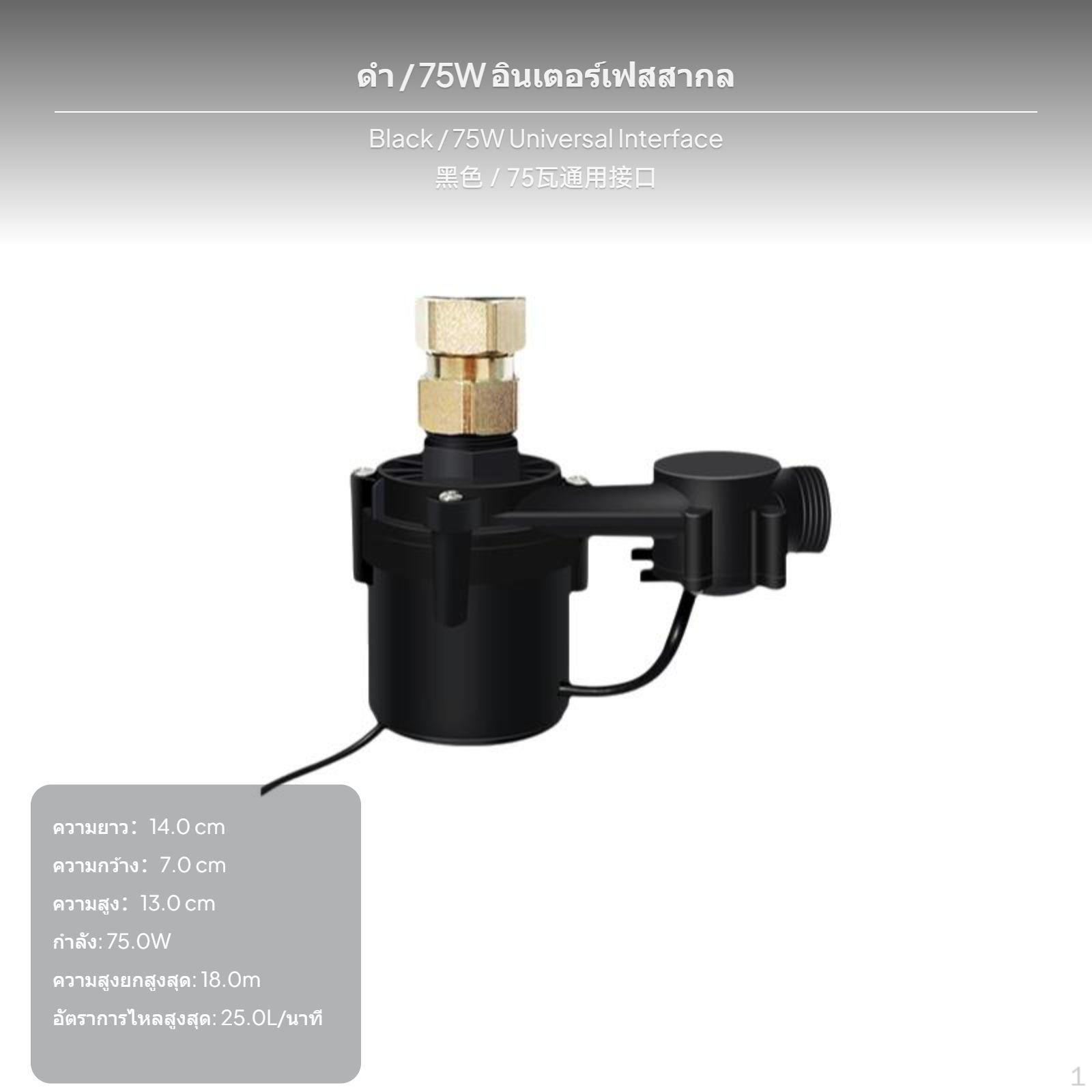 Smart Toilet Booster Pump, Automatic Pressure