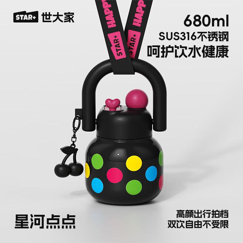 UU 680ml Double Drink Vacuum Insulated Straw Cup