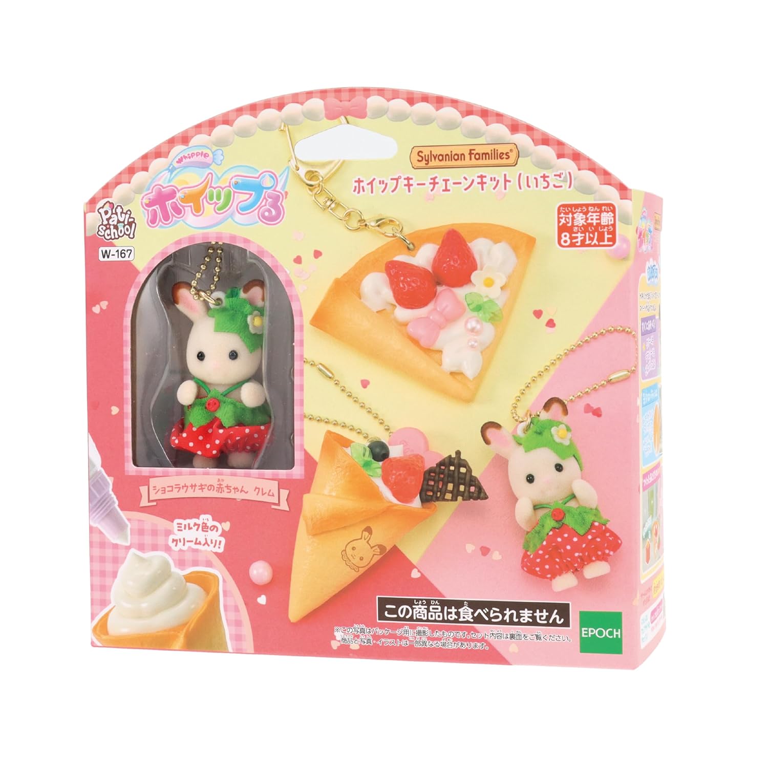 Whipple Character Sylvanian Families Keychain Kit (Strawberry) W-167 Age 8 up Toy Decoration Patissier Making EPOCH