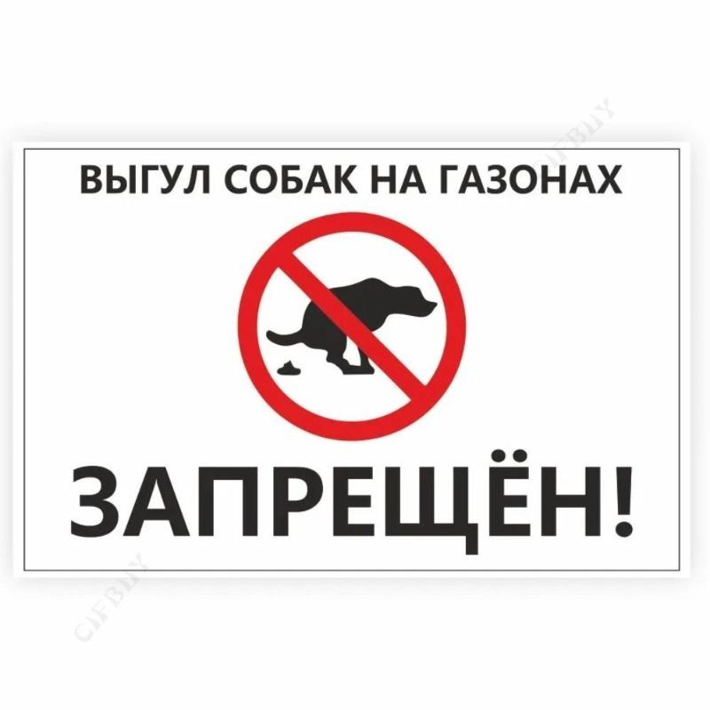 No Dog Walking Metal Sign, Workshop Plaque 20x30cm