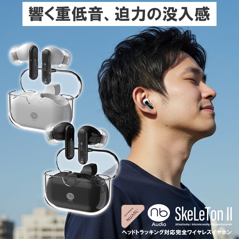 (nb) SkeLeTon II Wireless Earbuds, Deep Bass, Head Tracking, Bluetooth, 32 Hours of Playback, Noise Cancellation, Large-Aperture Drivers, Low