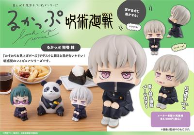 Dokončená figurka Rukup Jujutsu Kaisen Toge Inumaki