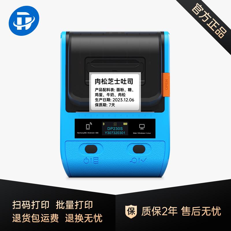 Detong DP230 Портативный Bluetooth-принтер этикеток для одежды, ювелирных изделий, продуктов питания и штрих-кодов DP230S Blue