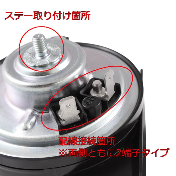 FIAMM FIAM Horn AM80SX Low High Bass Treble Set, Black, European Euro Horn,