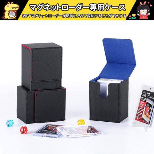 LIUDU Magnetic Loader Case, Card Loader, Large Capacity, Holds Up To 9 Cards, Magnetic Closure, PU Leather Storage Box (Magnetic Loader Storage Case,