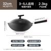 Supor 32cm Titanium Non-stick Iron Wok