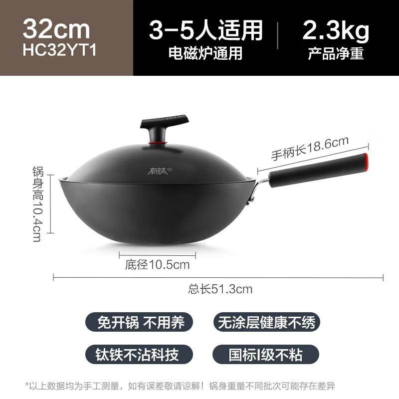 Supor 32cm Titanium-Reinforced Non-Coated Iron Wok