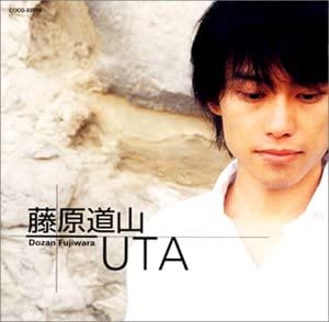 

CD DOZAN FUJIWARA - UTA COCQ83579 Japan ObiJapanese Pop/Rock Used