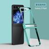 Applicable to GalaxyZFlip5 folding screen mobile phone case all-inclusive with hinge electroplating laser engraving 7th generation anti-drop case