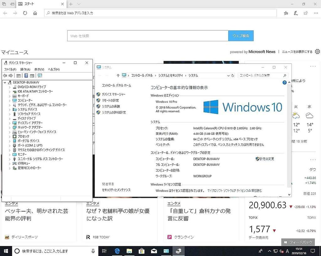 Używany PC Komputer stacjonarny FUJITSU ESPRIMO Core Pamięć 8GB HDD500GB Windows10 Pro 64bit D582/G i5-3470