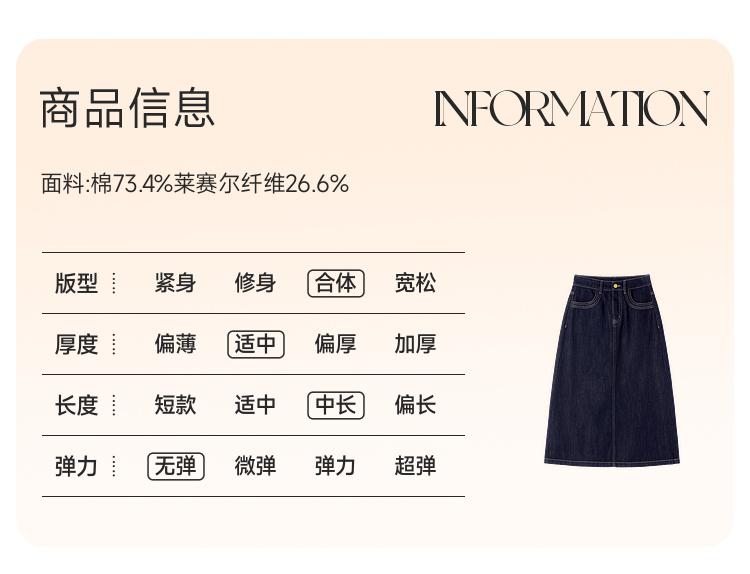 Cropping A-line denim skirt