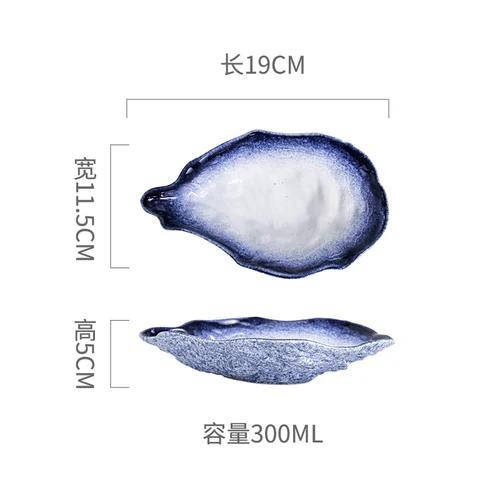 

Креативная керамическая тарелка для устриц, печная посуда, тарелка для суши, сашими, холодных блюд, раковина устрицы, японские уникальные обеденные тарелки, ресторан