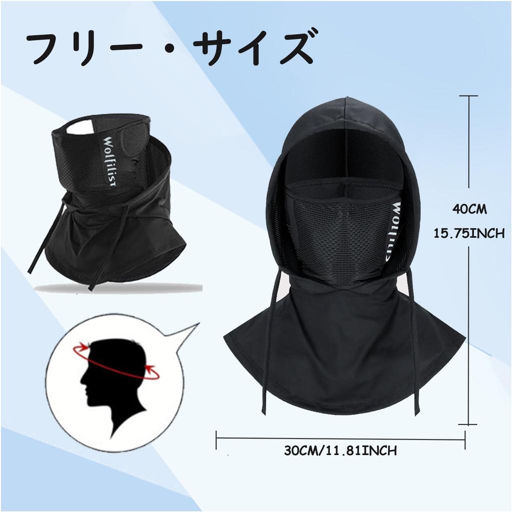 WOLFILIST Face Cover Balaclava for UV Sun Neck Perfect for Motorcycle and Fishing Summer, Cooling, Protection, Protection, Cover, Breathable,