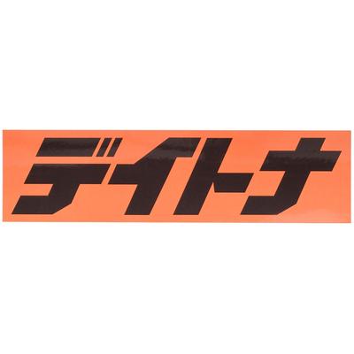 Daytona Motorcycle Sticker Brand Logo Daytona Square 112.5x30mm Orange/Black Letters 21438