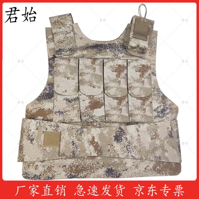 Junshi Anti-Stab Tactical Vest