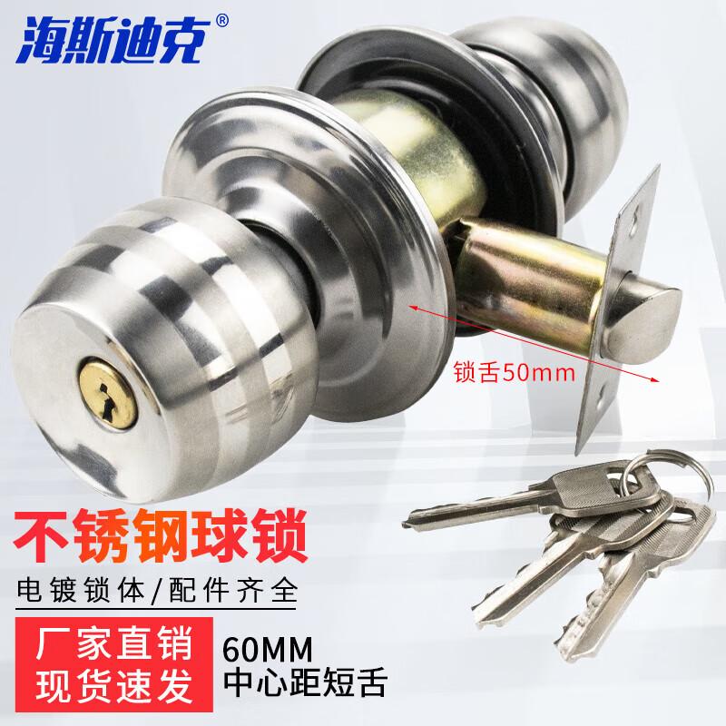 Haistick Stainless Steel Keyed Ball Door Lock