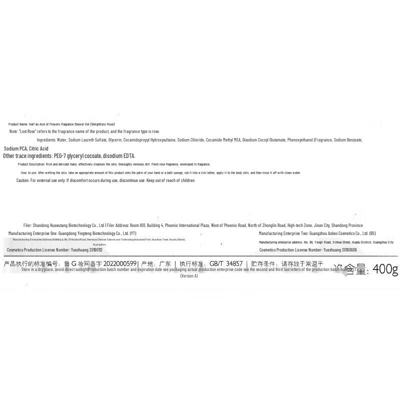 Ban Mu Hua Tian Scented Body Wash