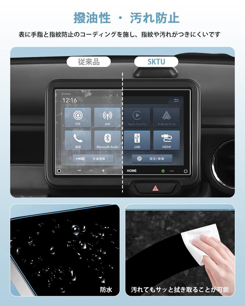 SKTU Nano Film [N-BOX Jf5/6 VX-240ZFE] 8 Inch Car Navigation Protective Film Display Audio