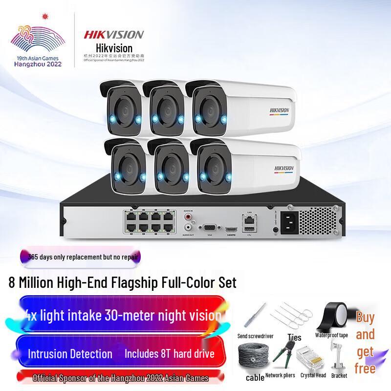 

Hikvision 8MP Ultra HD Outdoor PoE Security Camera System