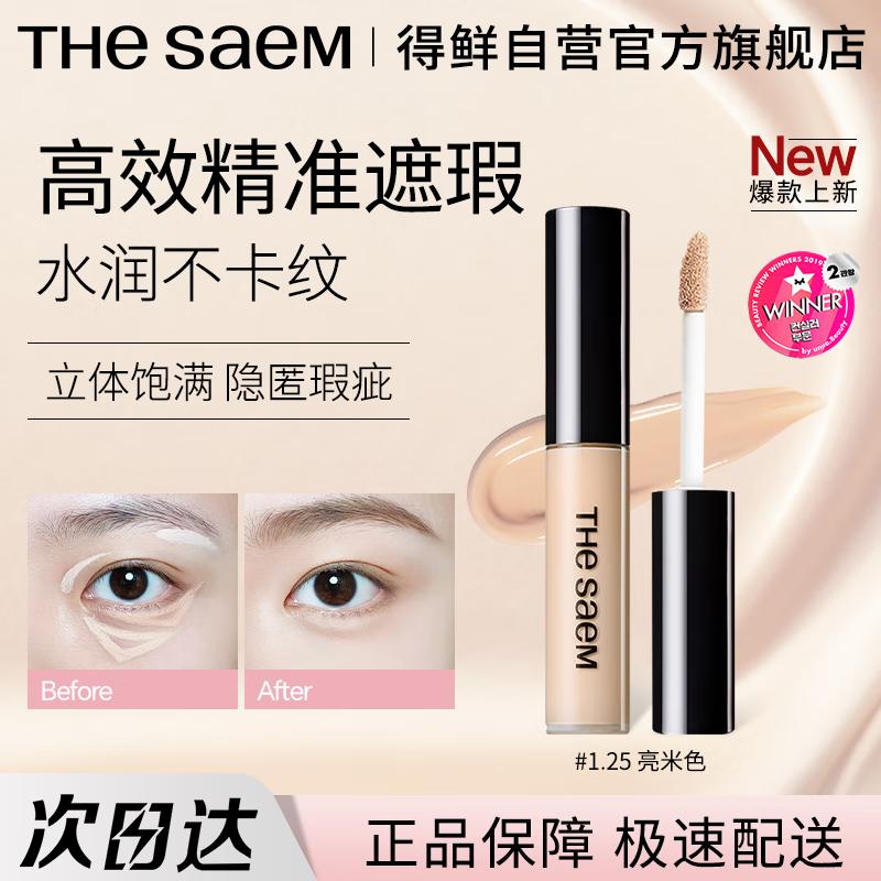 The Saem Cover Perfection Tip Concealer