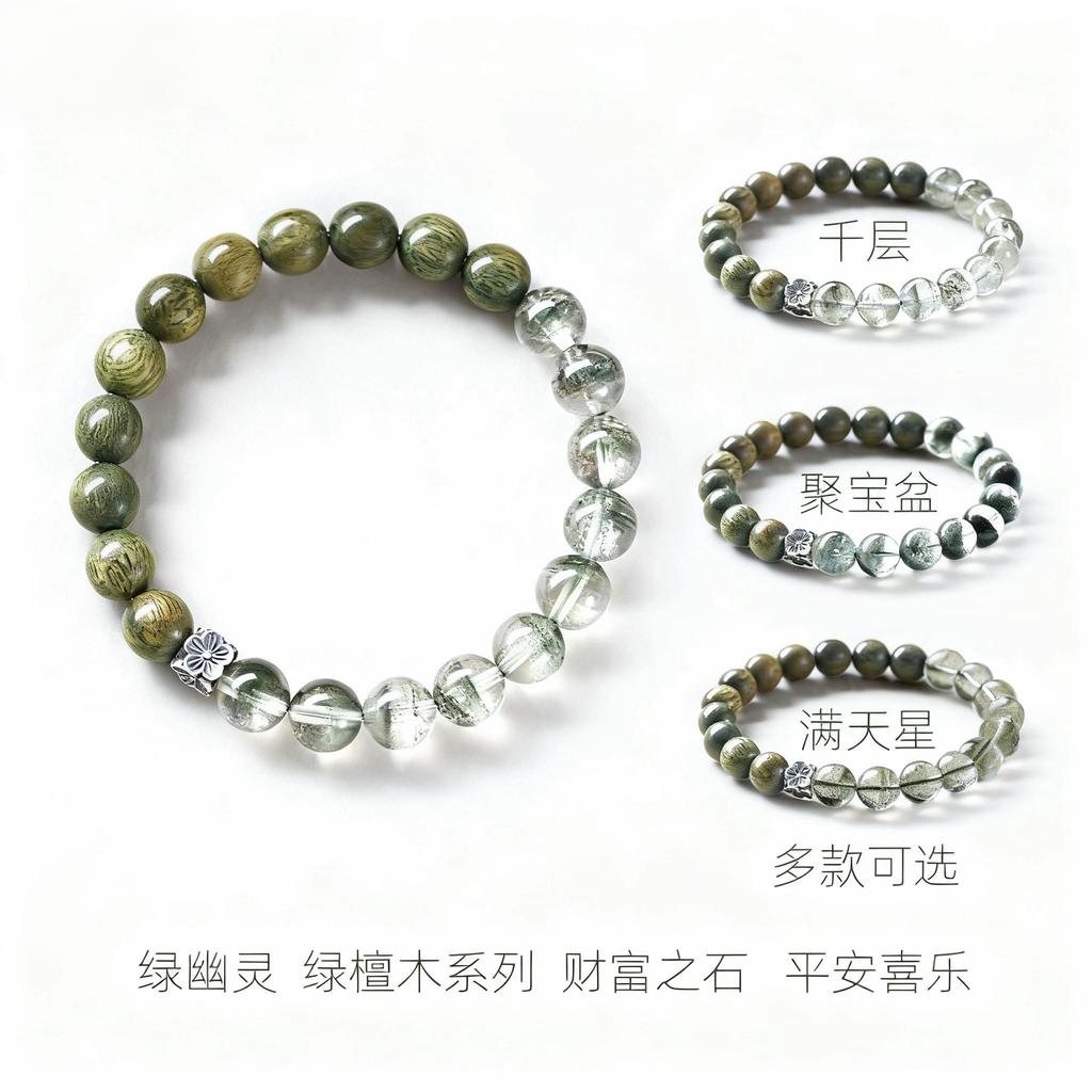 Natural Old Green Sandalwood Green Phantom Bead Bracelet for Women, Multilayer Starry Beads, Treasure Basin for Attracting Wealth, Men's Crystal