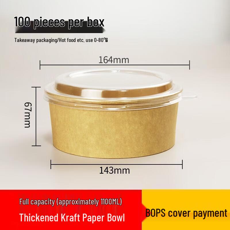 

Disposable Kraft Paper Round Bowls