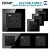 EIOMR ישראל מתג שקע חשמל USB Type-C, פנל זכוכית קריסטל שחורה לשקע בודד, כפול, משולש ביתי ישראלי