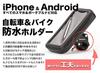 XL Smartphone Waterproof Compatible with iPhone 13 Pro 7 8 XS Xperia XZ Galaxy Note Wire Clamp Type Holder, Bicycle/Motorcycle Case, Max, Plus, Plus,