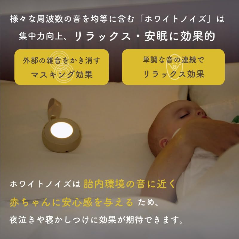 LULLME Baby White Noise Machine with Nursing Light, 22 Sounds, Recording and Playback, Timer, Memory, USB-C Charging, Nighttime Crying Relief, Soothin