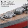 Fujimi Model 1/700 Ship NEXT Series No.3 Japanese Navy Battleship Kii Pre-Colored Plastic Model Ship NX3