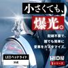 HIDya H4 LED Motorcycle Headlight 21600cd (Candela) [Wireless] Super Bright 6500k White Plug and Play Single Light High Beam S Series
