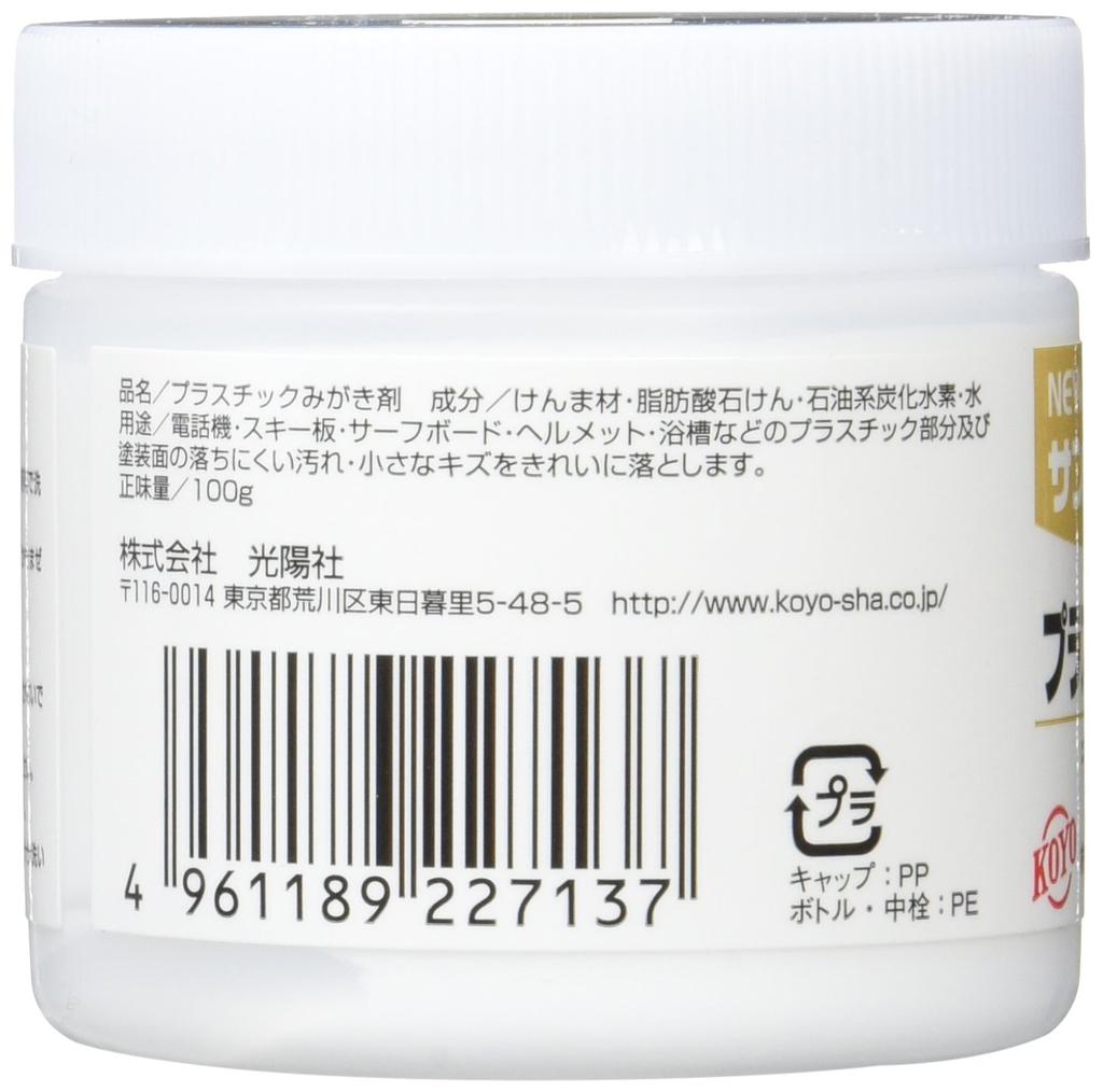 KOYO New Sunlight Plastic Compound 100ml