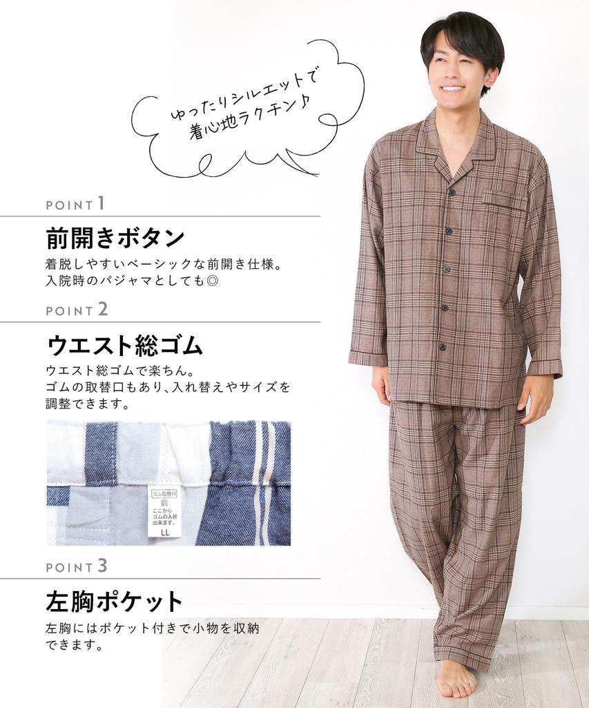 NISHIKI Long Sleeve Cotton Viyella Top and Bottom with Perfect for Spring and Autumn Loungewear Men's Pajamas, 100% Material, Skin-Friendly,