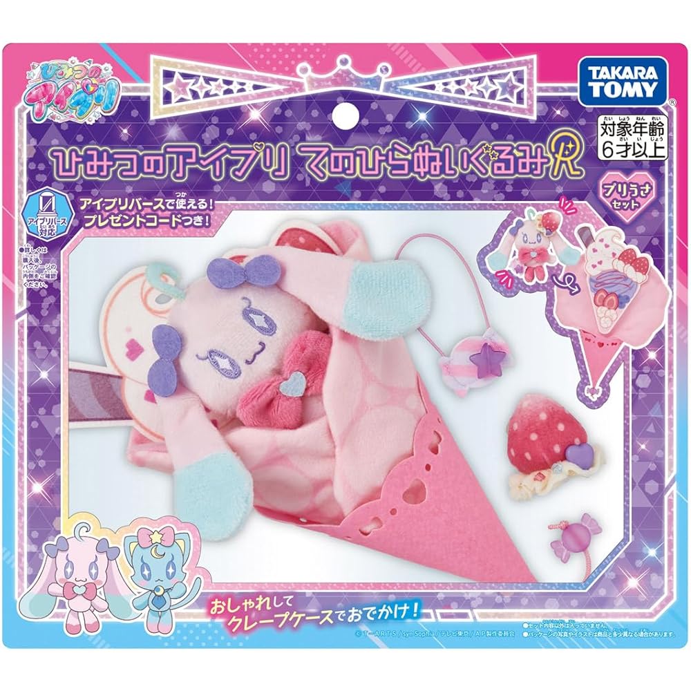 Himitsu No Ai Puri Handheld Plush Toy Rabbit Set with Soft Fabric and Cute Design