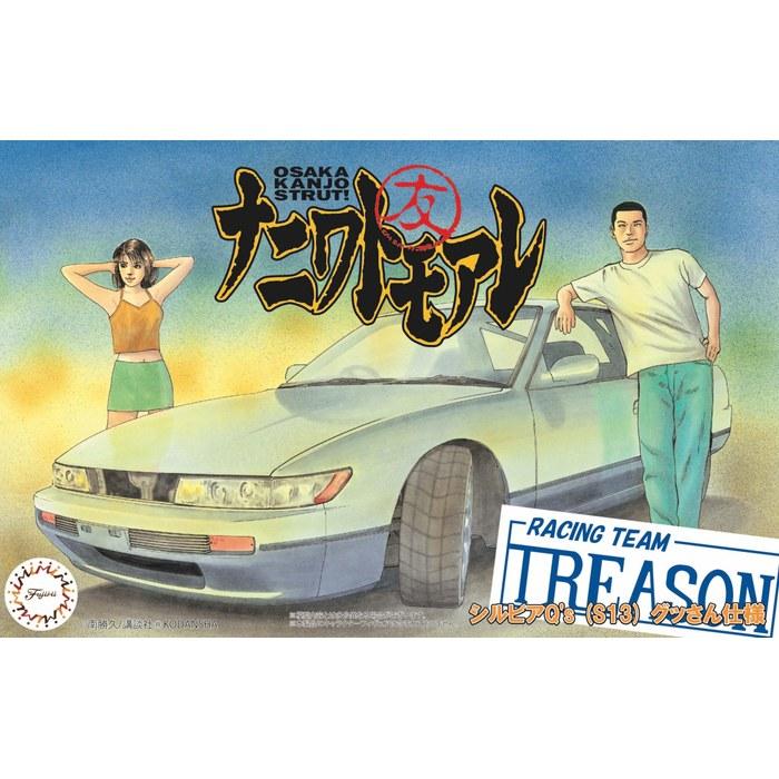 Fujimi Model 1/24 Naniwa Tomoare Series No.1 Silvia Qs (S13) Gus-spec Plastic Model Kit, Pre-colored