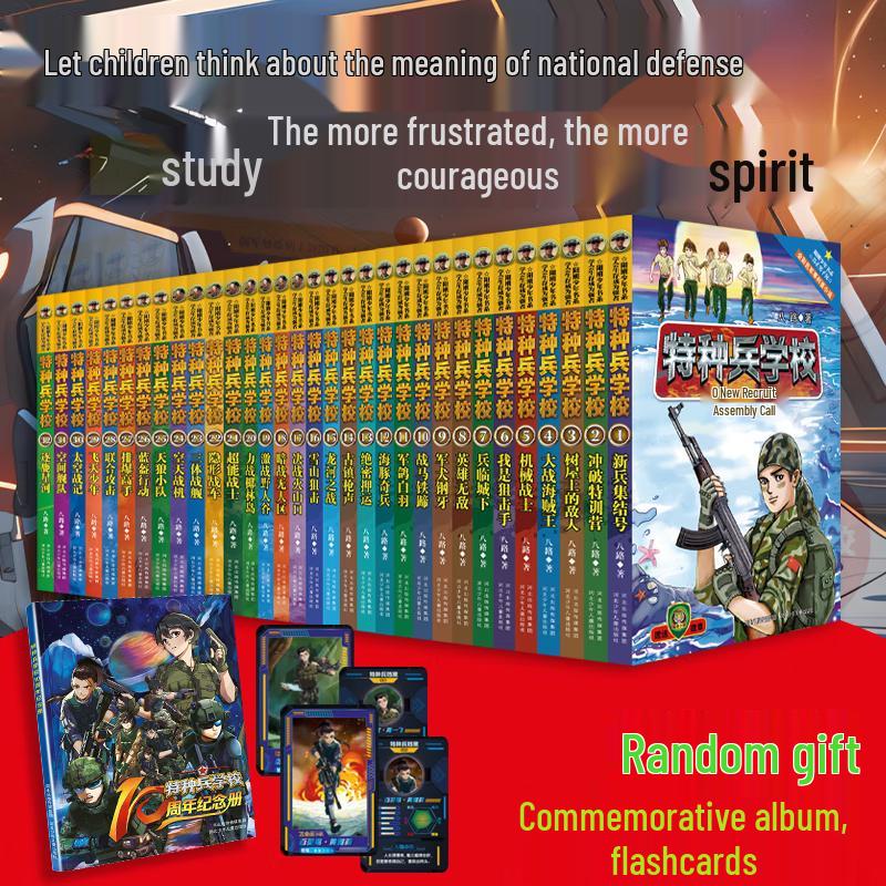 Special Forces School Book Series