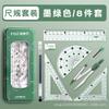 Student and Ruler Set 8 Piece Geometry Kit for Drawing and Exam Use