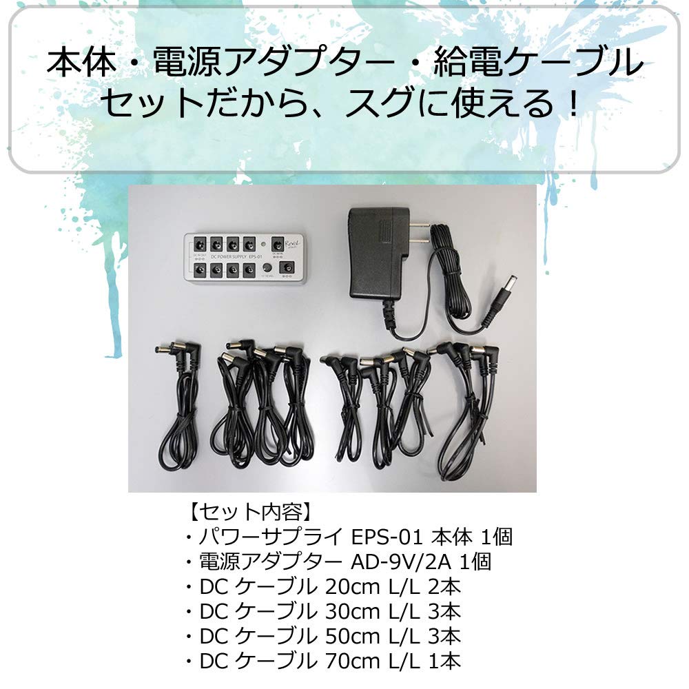 Revol Effects Power Supply DC POWER SUPPLY SET EPS-01SET (with adapter/DC Cable)