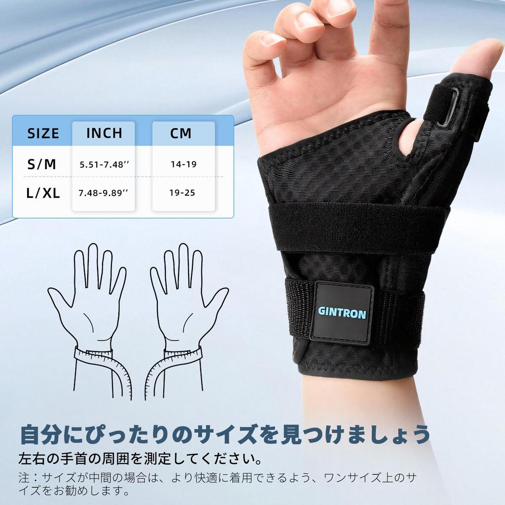 GINTRON Handgelenk- und Daumen-Verstellbare Ergonomische Daumenstütze mit Daumen und Sanft auf dem Geeignet für die Zeit nach der Geburt und für Männer und Frauen Unterstützung,