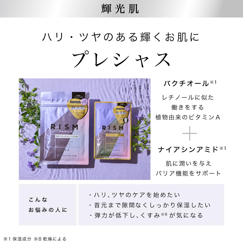 Official Face Mask Sheet Large Vitamin C Daily Care Supply 28 Set [Rhythm Store] [Approximately 1-Month Supply] Pack, Mask, Capacity, Moisturizing,